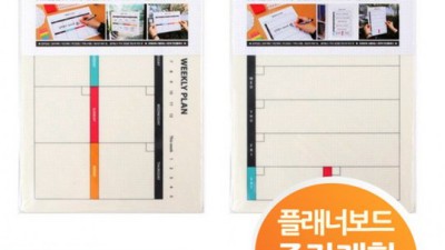 나만의 시간표를 디자인해봐! 득템찬스 주간계획 화이트보드 후기